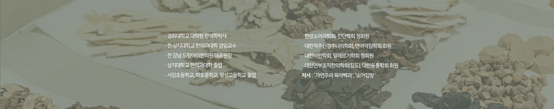 원장인사말2
