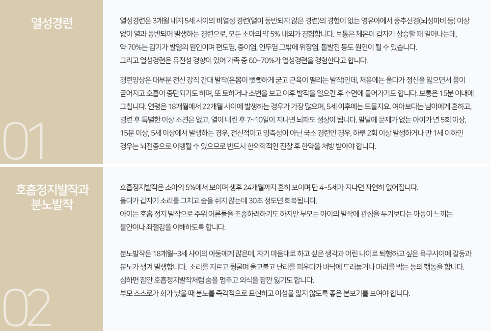 뇌전증