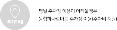 오시는길