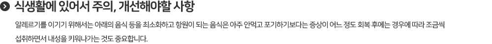 아토피