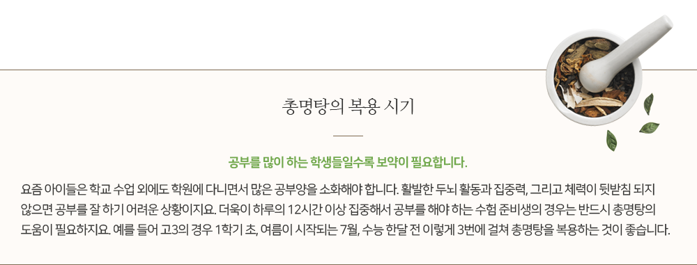 보약