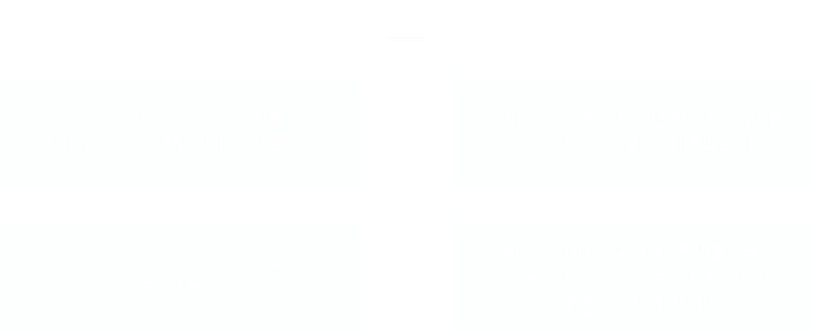 교통사고후유증