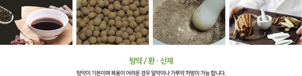 교통사고후유증