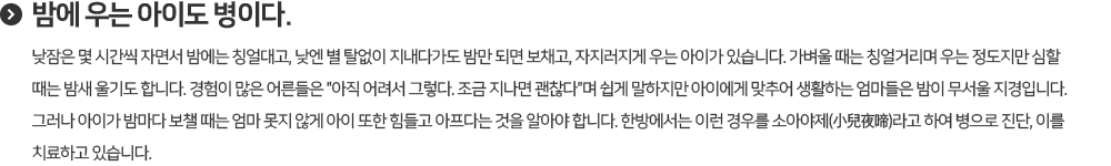 야경야제증